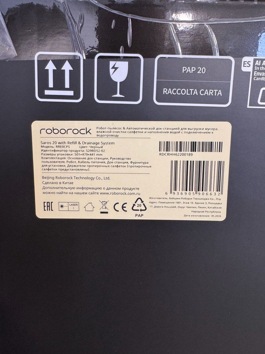 Roborock Saros 20 RDS — Ev texnikası, Bakı (2)