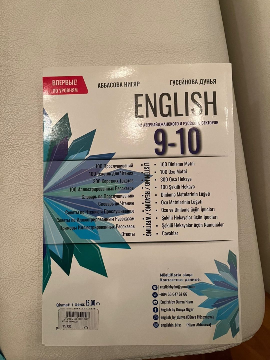 İnglis dili kitabları — Kitablar və jurnallar, Bakı (2)