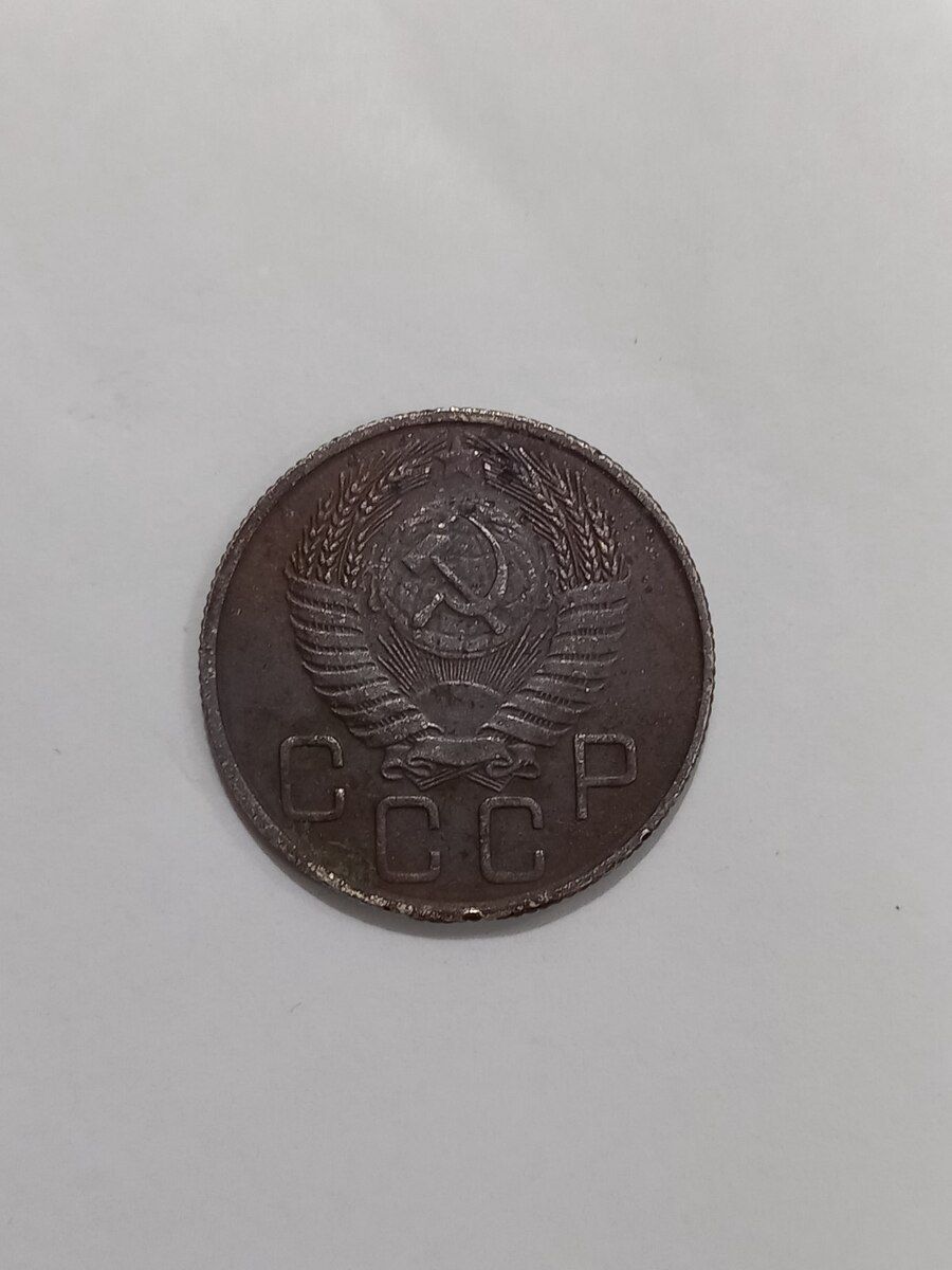 20 qəpik 1954 cü il — Kolleksiyalar, Bakı