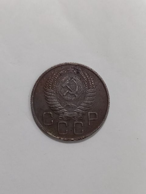 20 qəpik 1954 cü il — Bakı