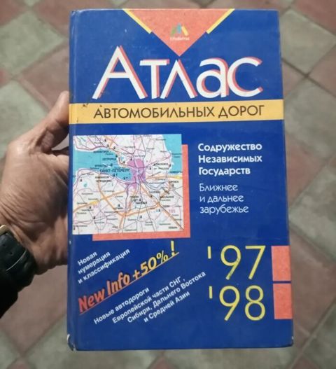 Kitab "Atlas" — Gəncə