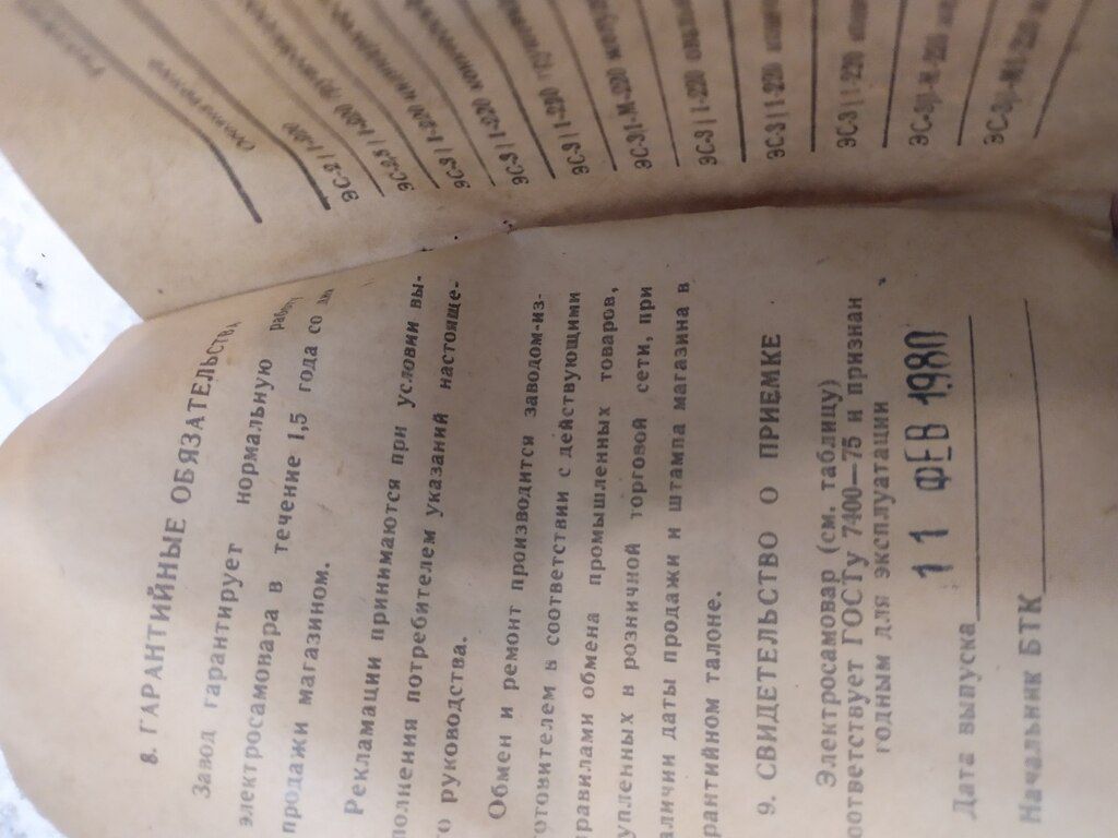 Elektrik samovar — Ev texnikası, Bakı (7)