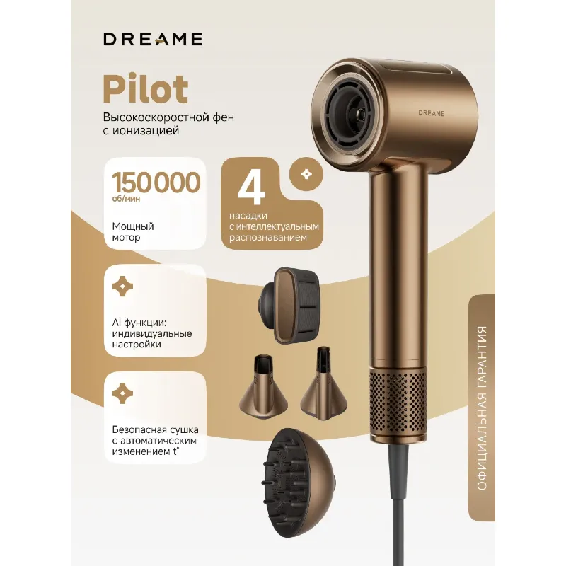 Dreame Pilot Smart AI Hair Dryer (AHX01A) — Bakı