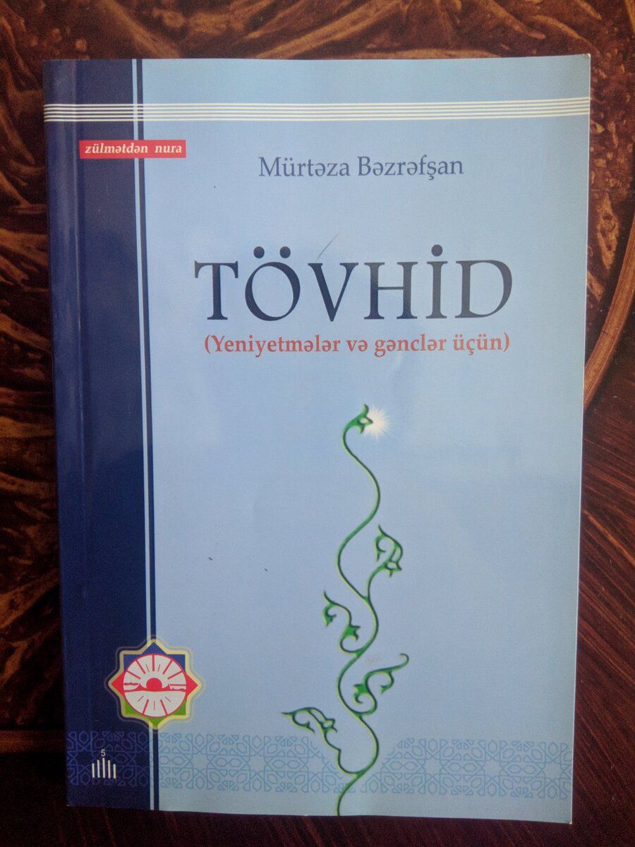 Dini kitablar — Kitablar və jurnallar, Bakı (3)