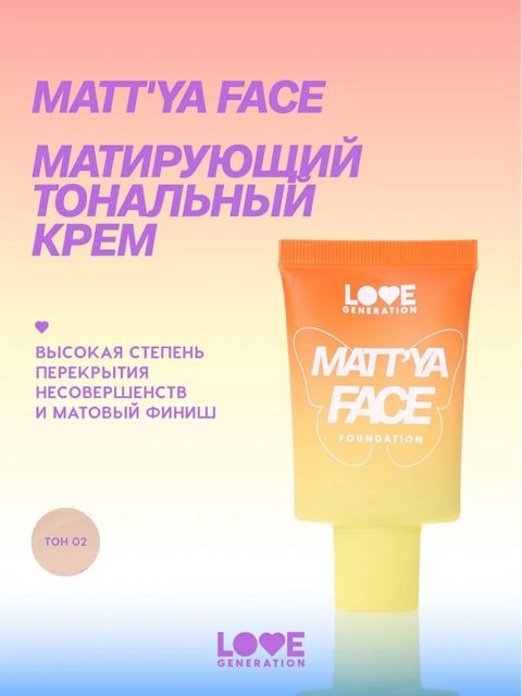 Tonal krem Love Generation Matt'ya Face Foundation, açıq bej, ton 02 — Bakı