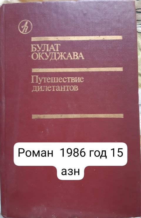 Продаются различные книги советской эпохи. (часть 1) Продается: набор — Ilgar