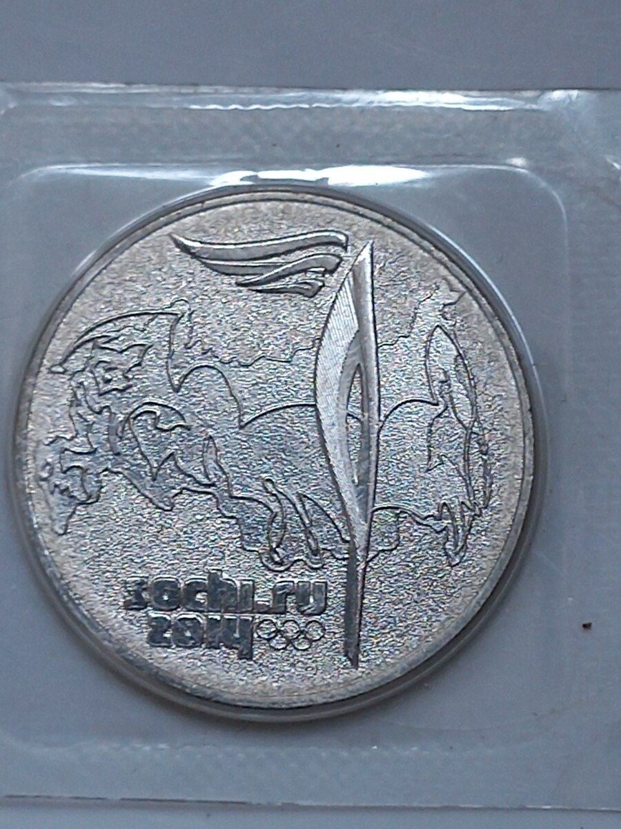 25 rubl, 2014 il — Kolleksiyalar, Bakı (2)