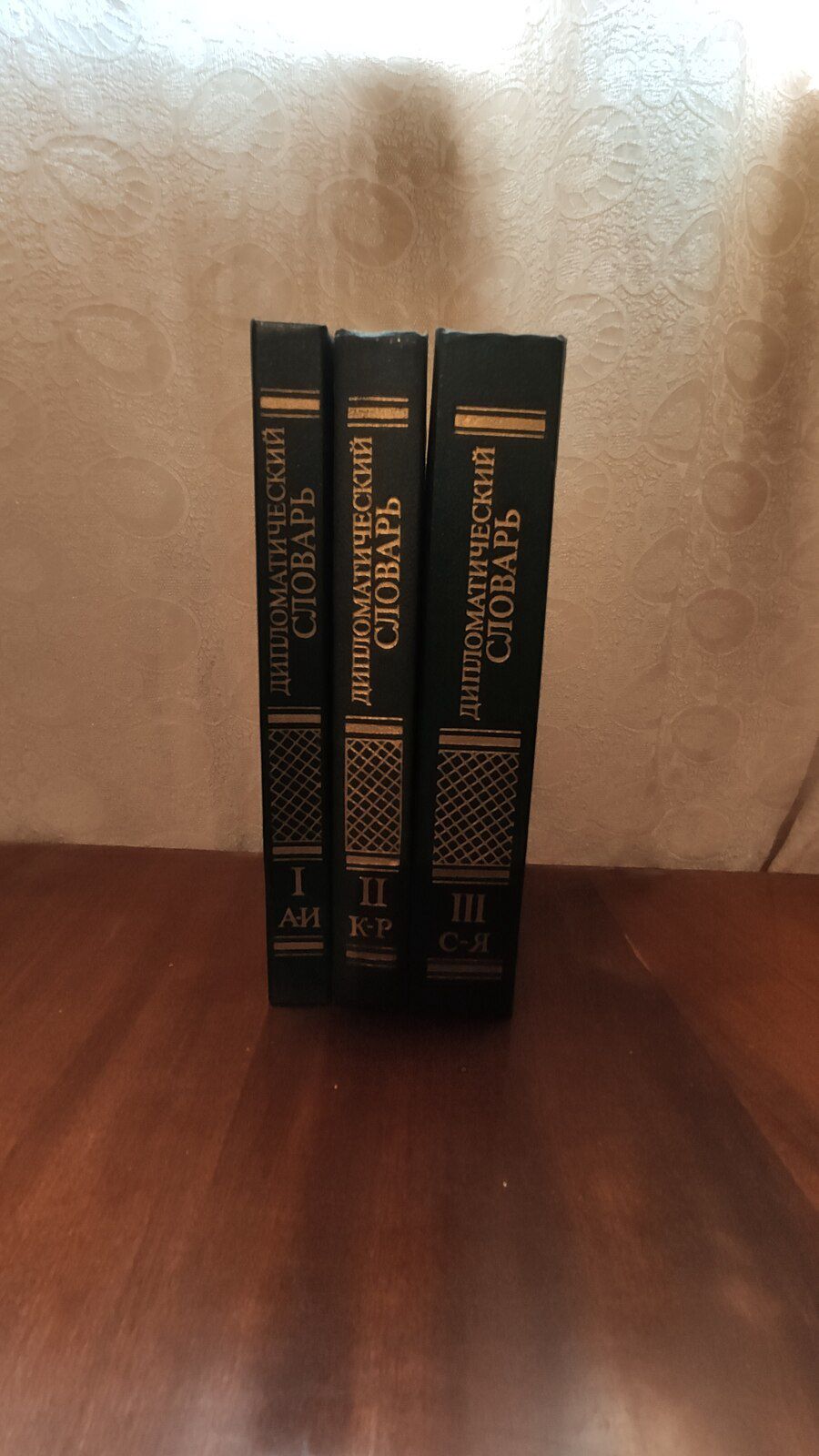 Дипломатический словарь — Kitablar və jurnallar, Bakı (2)