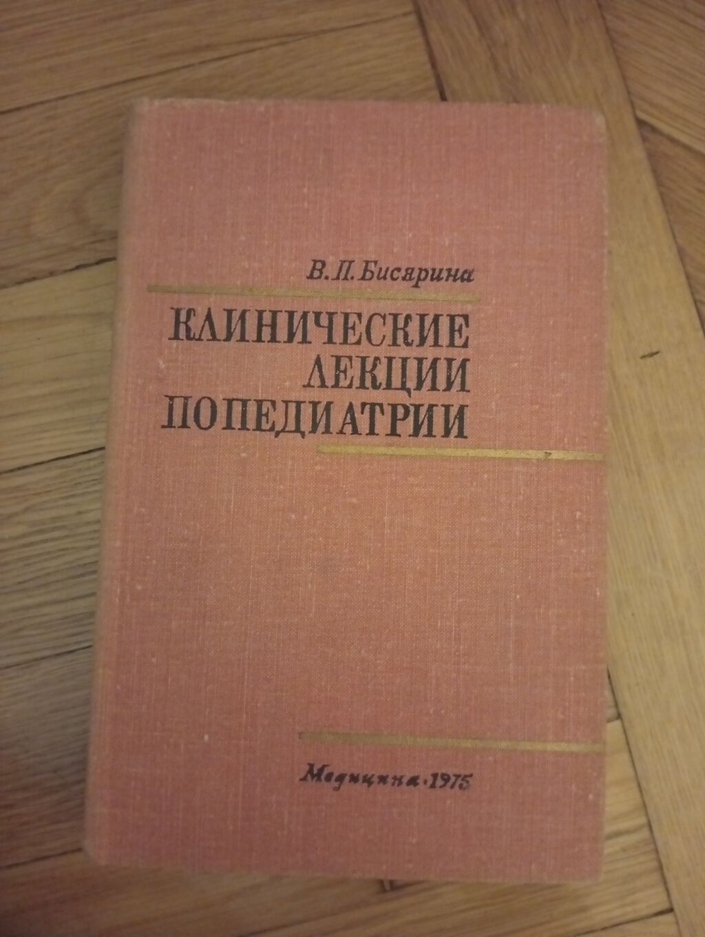 Rus dilində tibbi ədəbiyyat dəsti - “Справочник по функциональной — Kitablar, Bakı (7)