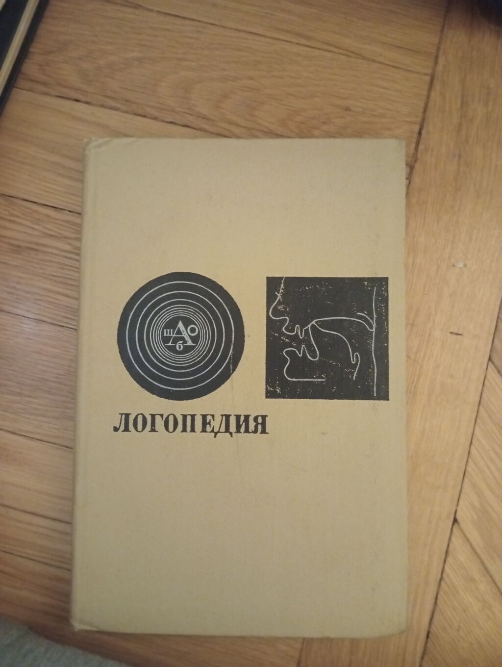 Rus dilində tibbi ədəbiyyat dəsti - Biologiyanın və radiologiyanın — Kitablar, Bakı (5)