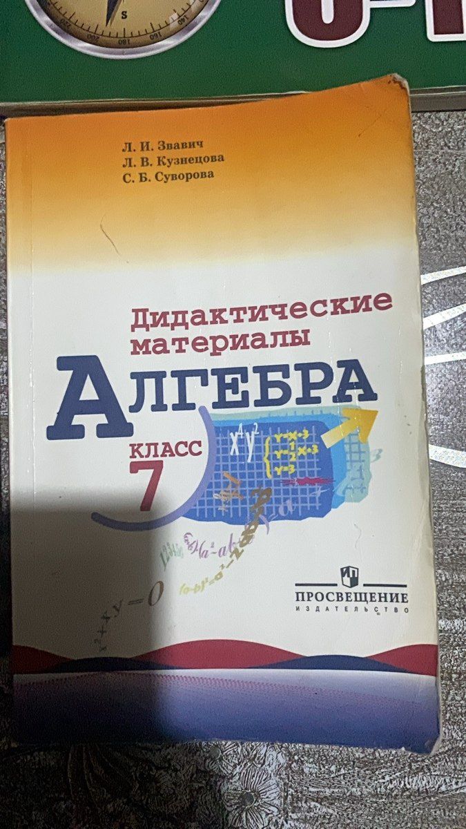 Atlas, Riyaziyyat vəsaitləri — Məktəb və təhsil malları, Sumqayıt (5)