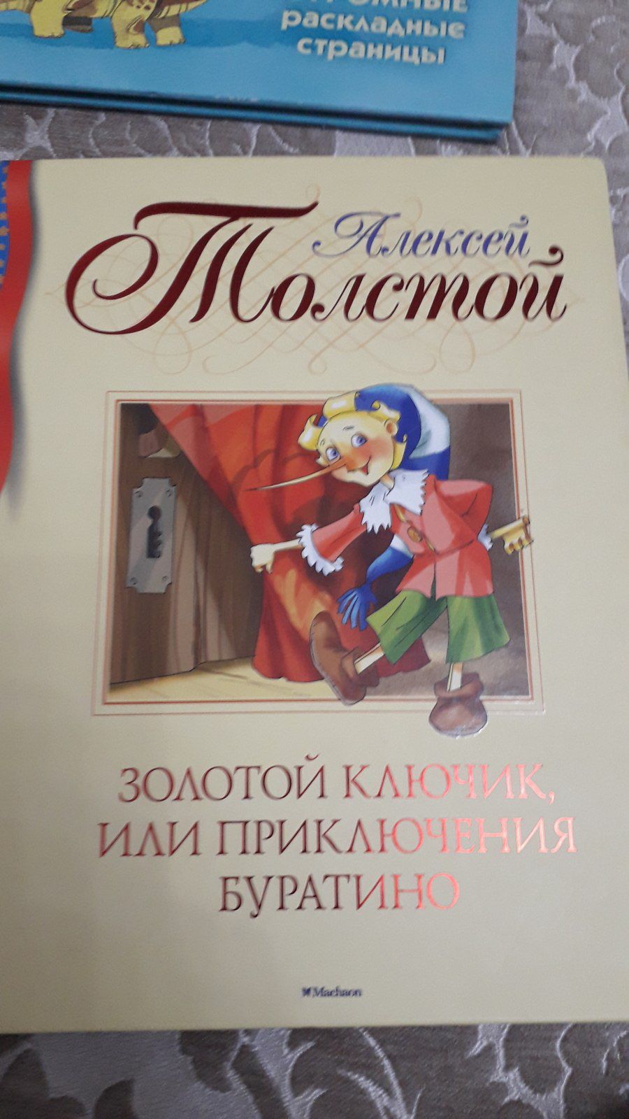 Книги для детей — Kitablar və jurnallar, Bakı (9)