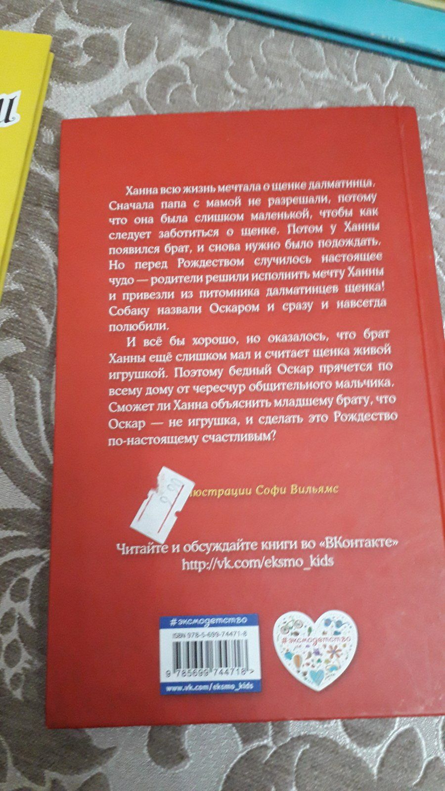 Книги для детей — Kitablar və jurnallar, Bakı (8)