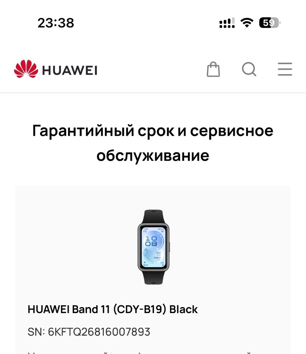 Huawei Band 11 — Ağıllı saatlar və biləkliklər, Bakı (4)