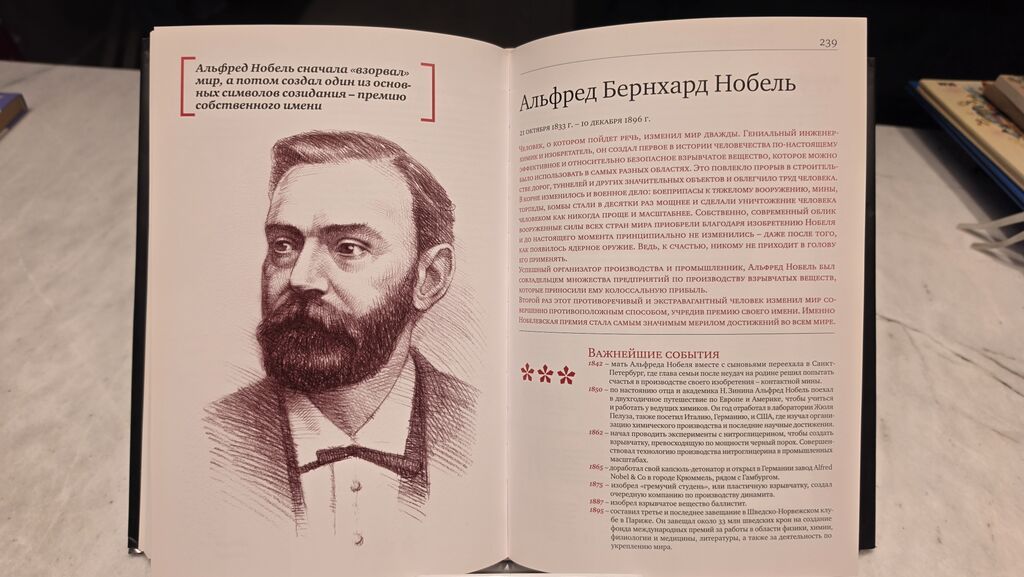 Продаю потрясающее подарочное издание в твердом переплете — Kitablar, Bakı (3)