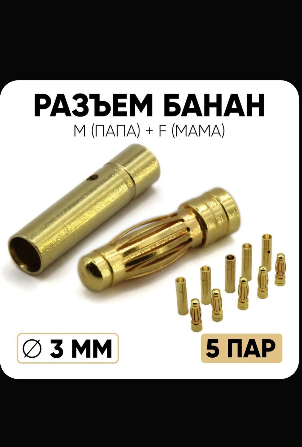 Xüsusiyyətlər: Model: 3 mm Banan Birləşdirici Tip 1: Erkək — Aksesuarlar, Bakı