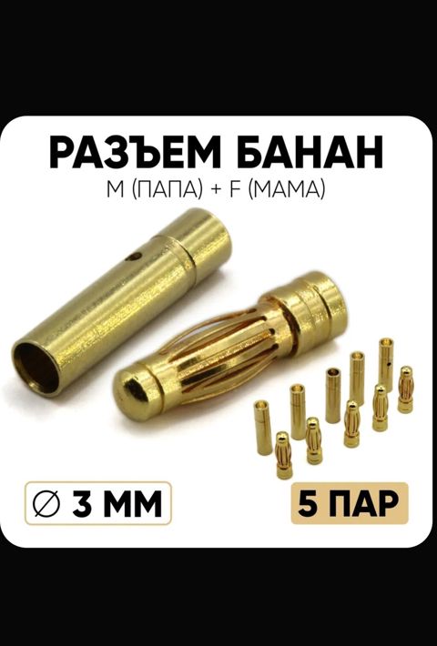 Xüsusiyyətlər: Model: 3 mm Banan Birləşdirici Tip 1: Erkək — Bakı
