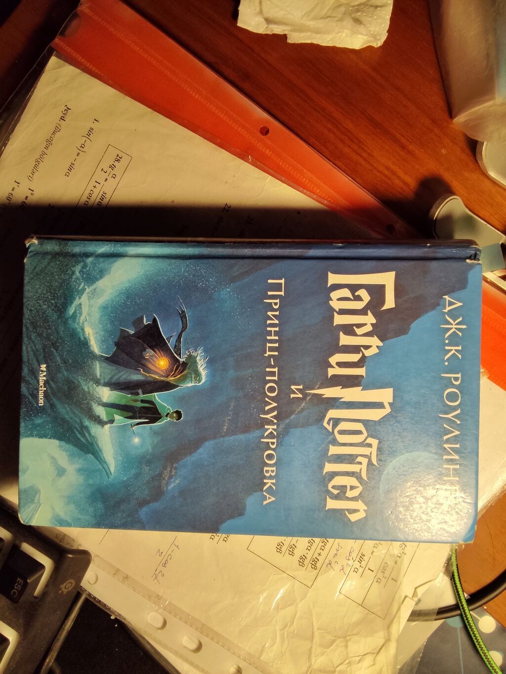 Məhsul: “Harri Potter və Yarımqan Prens” kitabı - Müəllif: J.K — Kitablar, Bakı (3)