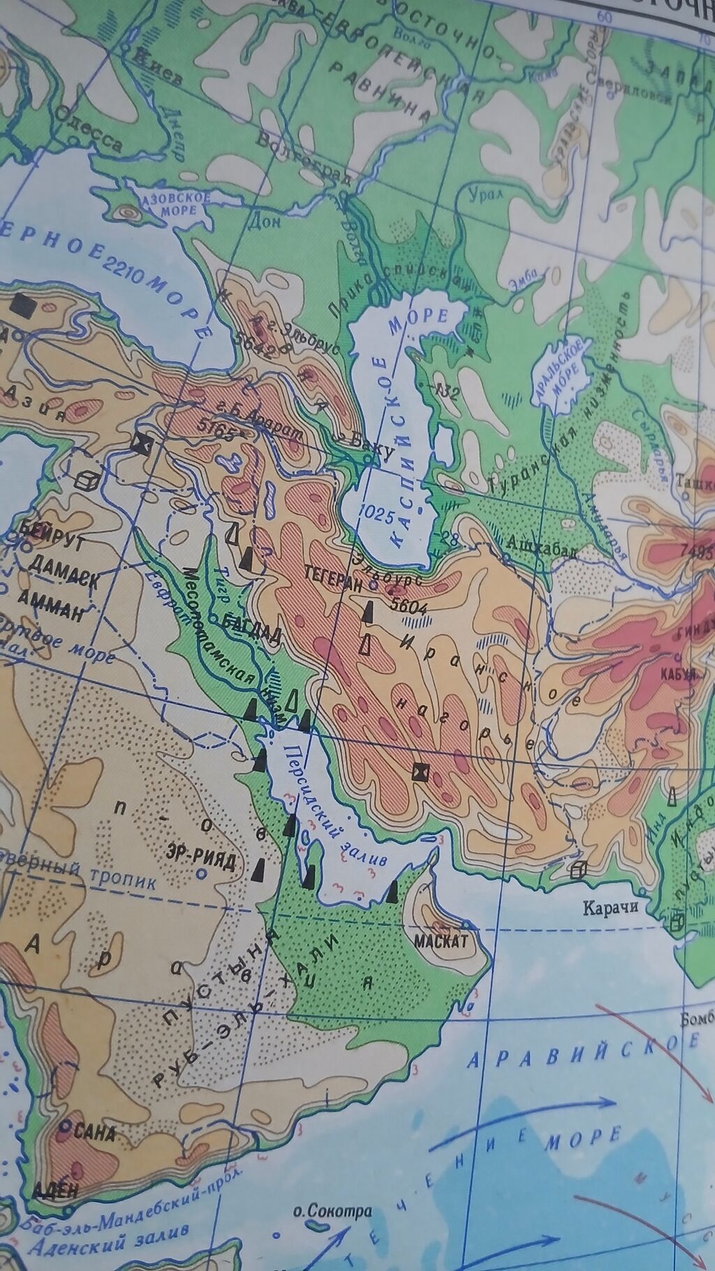 Coğrafiya kitabı. 1982-ci il buraxılışı. “География материков. 6” — Kitablar, Gəncə (3)