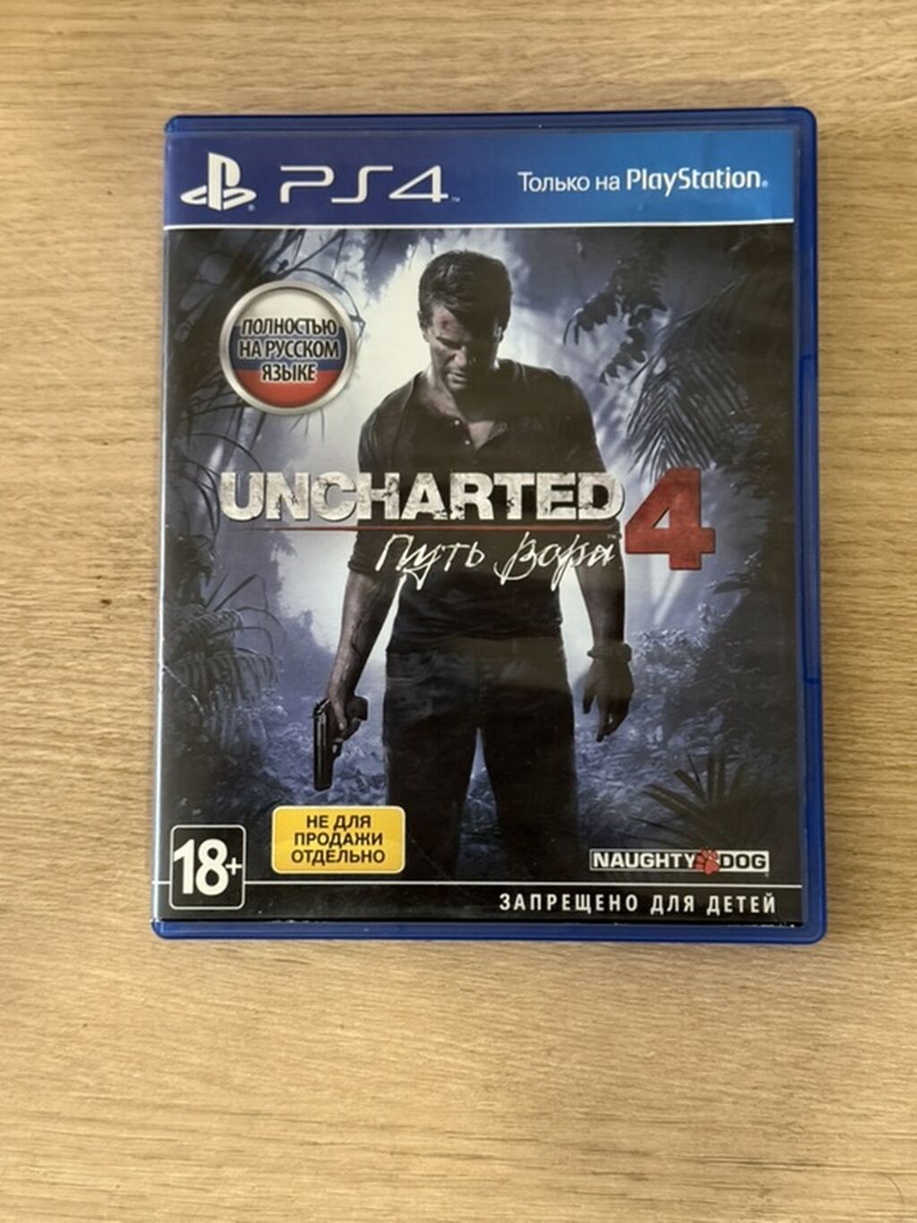 PS4 oyunu: Uncharted 4: Путь Вора (A Thief’s End) – rus dilində — Konsol oyunları, Digah
