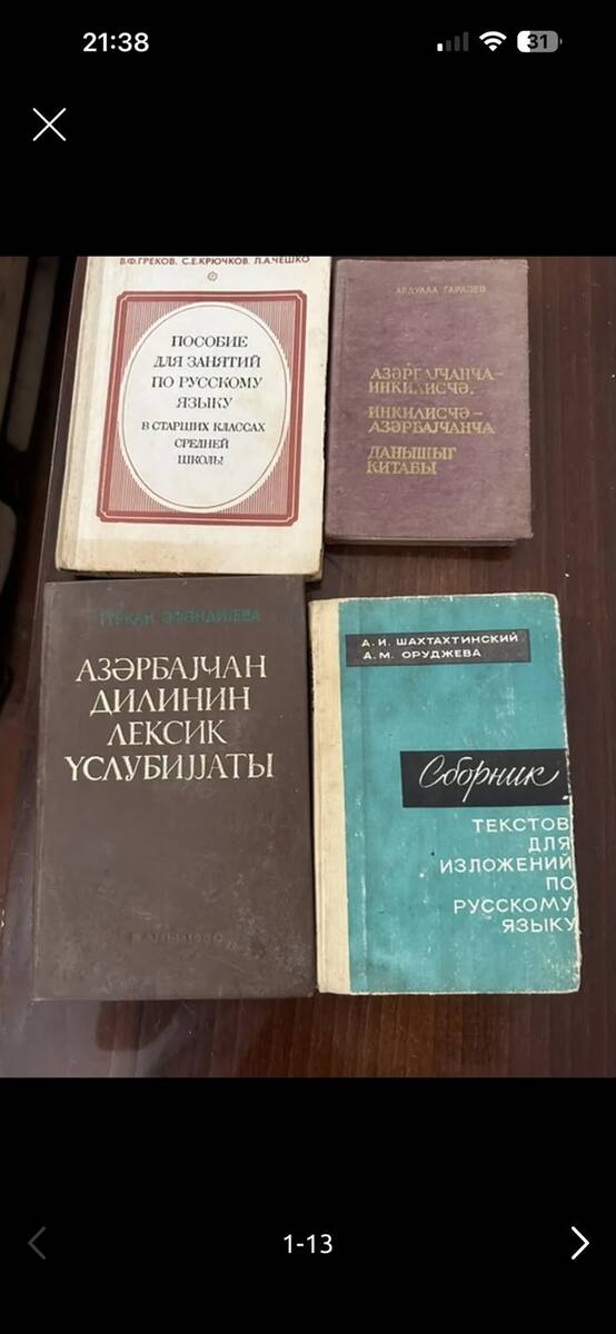 Kitablar — Kitablar və jurnallar, Bakı (6)