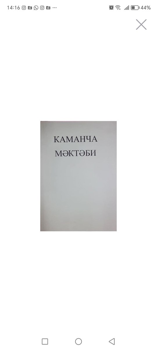Musiqi kitabı — Musiqiə alətləri, Bakı (4)