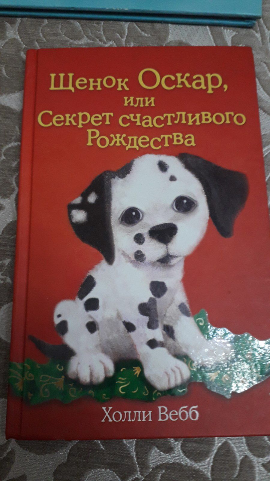 Книги для детей — Kitablar və jurnallar, Bakı (7)
