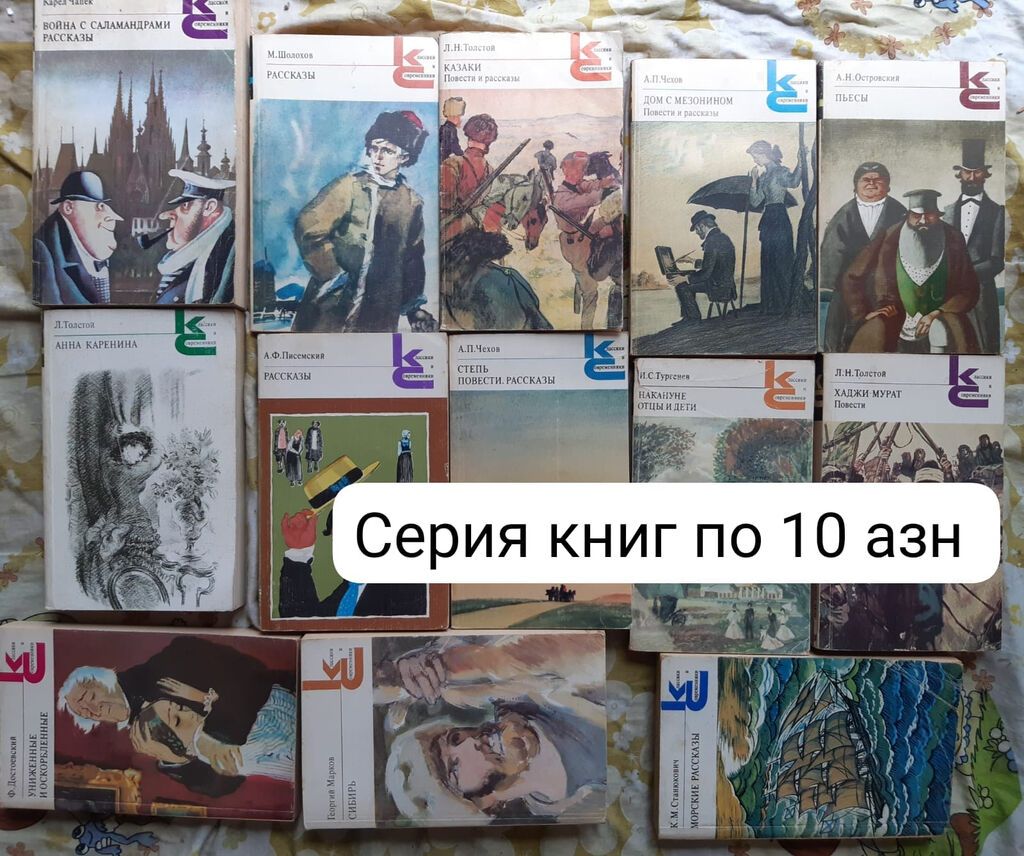 Продаются различные книги советской эпохи. (часть 1) Продается: набор — Kitablar, Bakı (4)