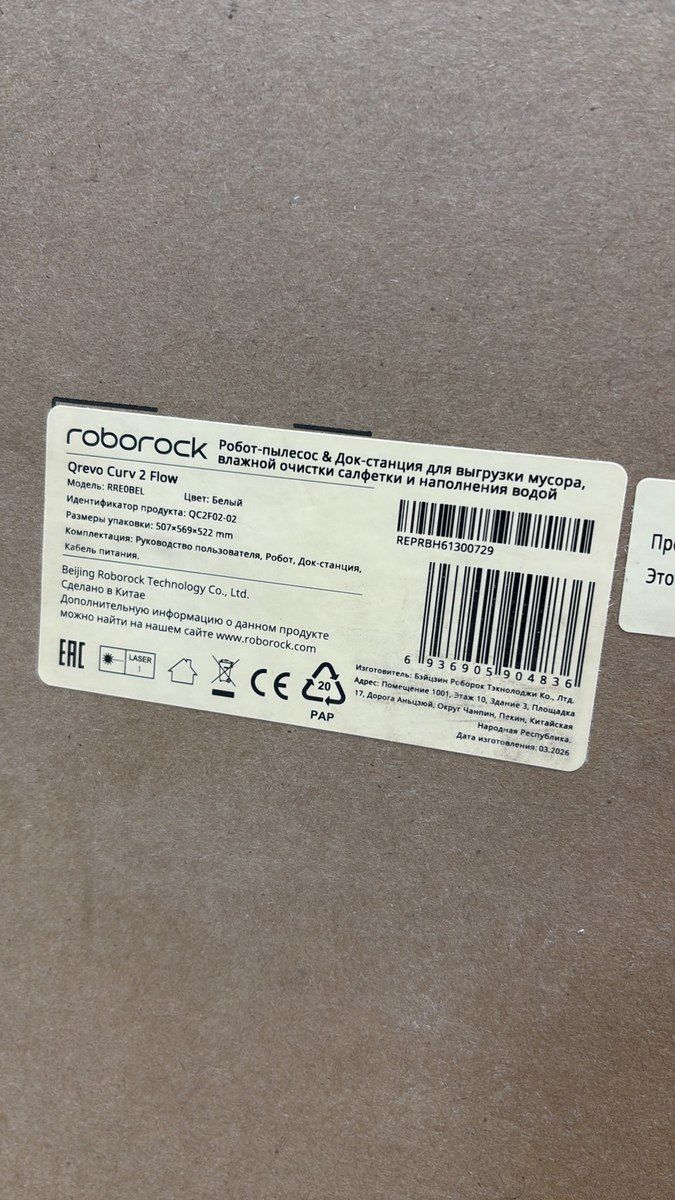 Roborock Qrevo Curv 2 Flow Robot Tozsoran — Ev texnikası, Bakı (3)