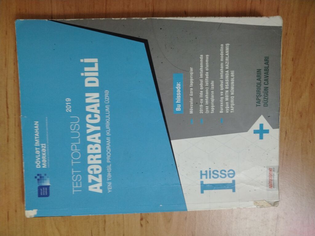 Azərbaycan dili test toplusu. 1ci hissə. Yenidir — Digər, Bakı