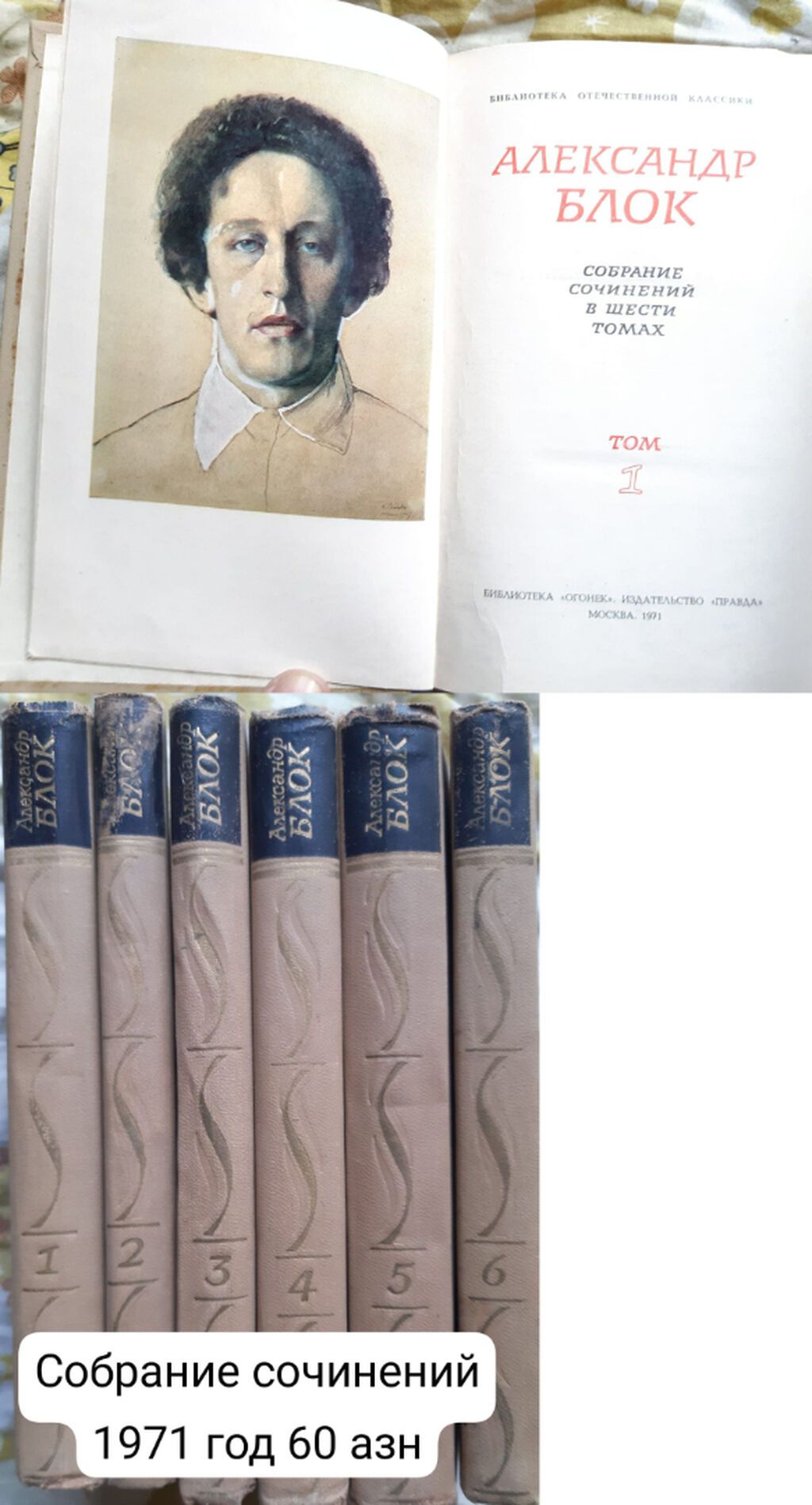 Продаются различные книги советской эпохи. (часть 1) Продается: набор — Kitablar, Bakı (8)