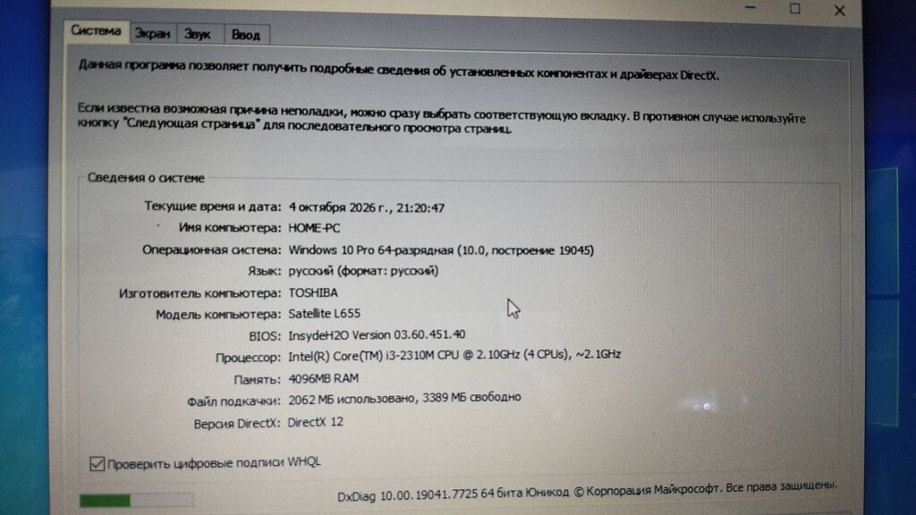 Toshiba Satellite L655 noutbuk - Ekran: 15.6" HD (1366x768), parlaq — Digər notbuklar, Bakı (6)