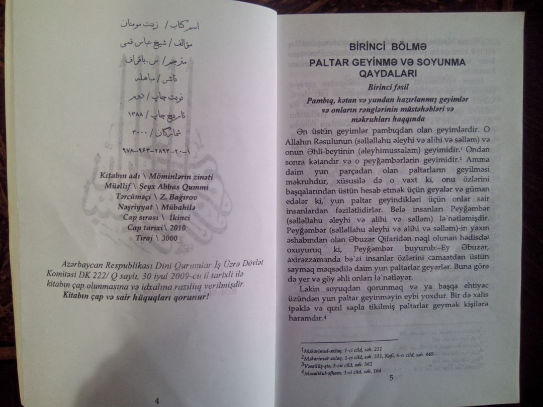 Dini kitablar — Kitablar və jurnallar, Bakı (2)