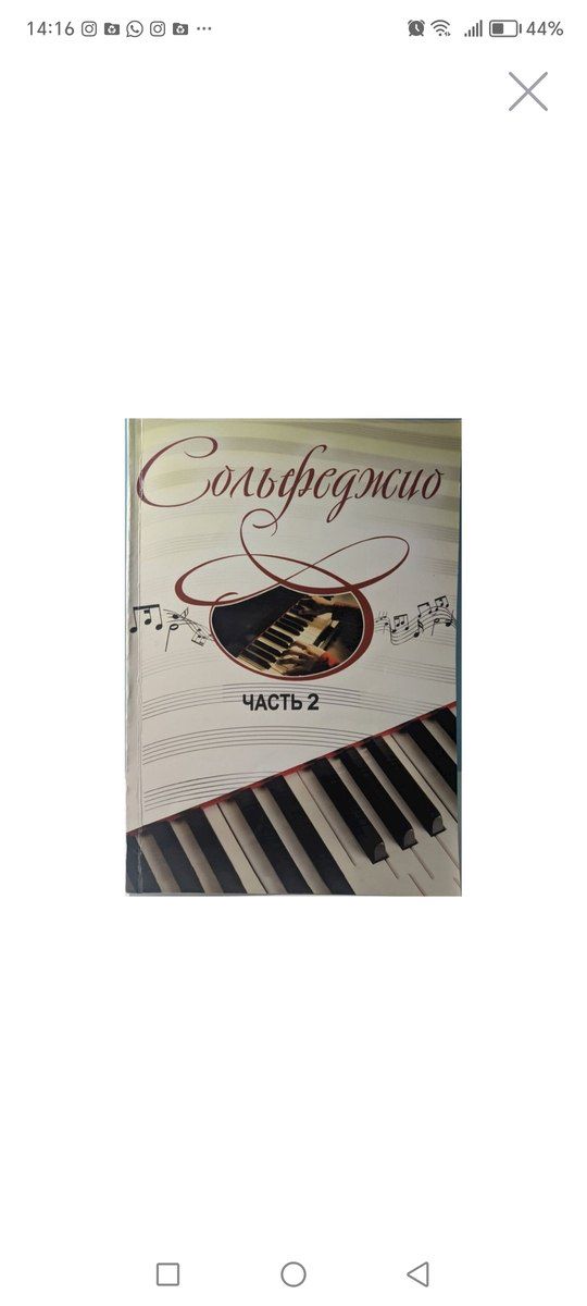 Musiqi kitabı — Musiqiə alətləri, Bakı (7)