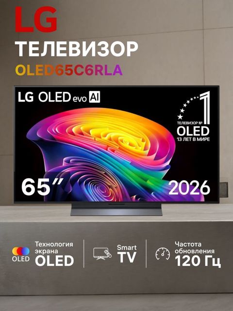 Televizor "LG OLED65C6RLA" — Bakı