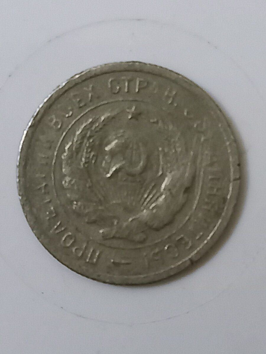 20 qəpik — Kolleksiyalar, Bakı (2)