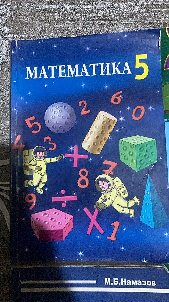 Atlas, Riyaziyyat vəsaitləri — Məktəb və təhsil malları, Sumqayıt (2)