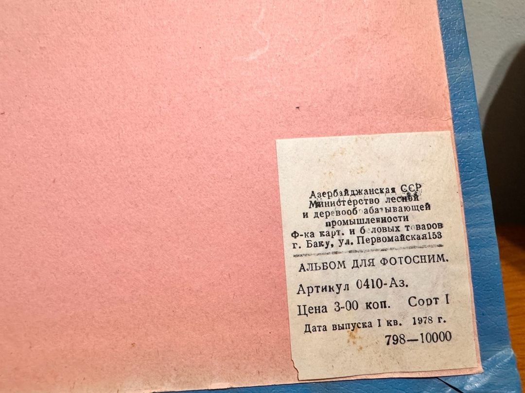 Albom — Kolleksiyalar, Bakı (3)