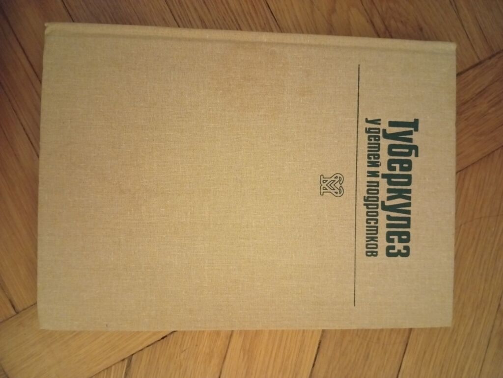 Rus dilində tibbi ədəbiyyat dəsti - “Справочник по функциональной — Kitablar, Bakı (8)