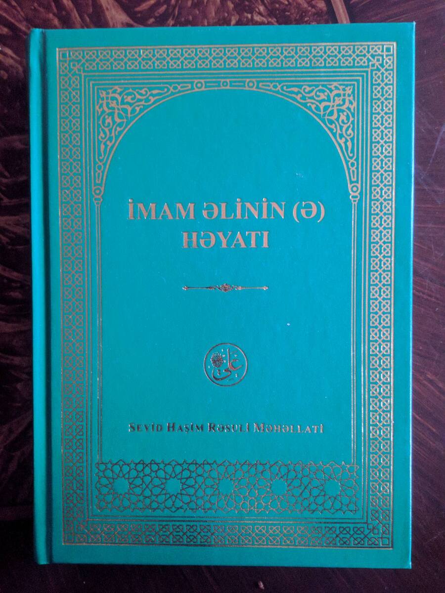 İmam Əlinin (ə) həyatı kitabı — Kitablar və jurnallar, Bakı