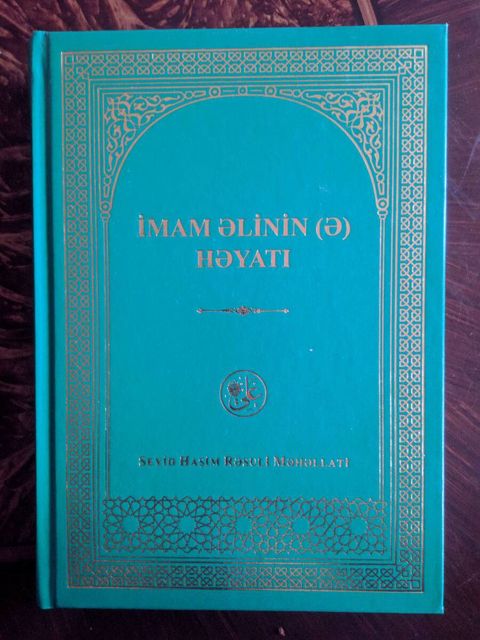 İmam Əlinin (ə) həyatı kitabı — Bakı
