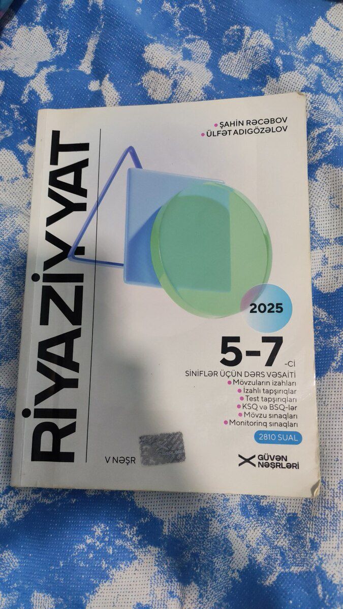 Riyaziyyat dərsliyi — Məktəb və təhsil malları, Bakı