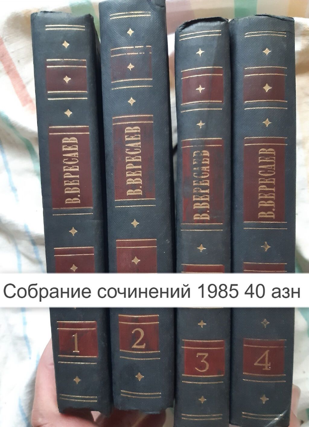Продаются различные книги советской эпохи. (часть 2) Продается: набор — Kitablar, Bakı (6)