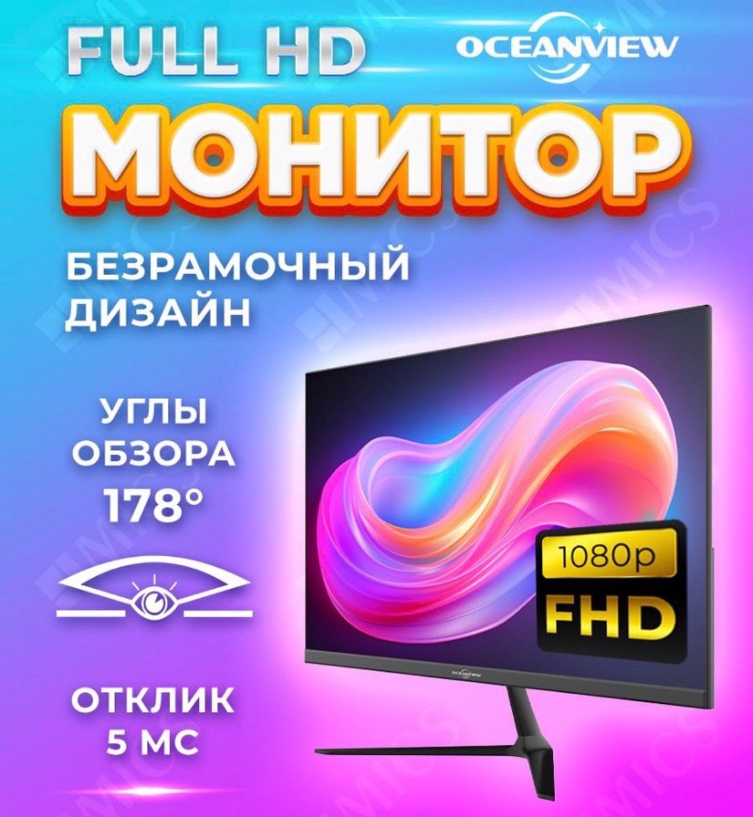 Oceanview 120hz 5ms — Kompüterlər və noutbuklar, Sumqayıt (2)