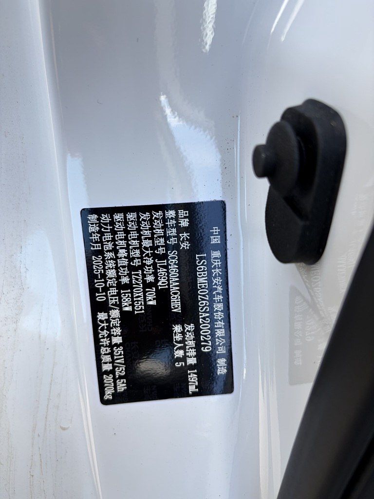 Changan CS 55 Plus, 1.5 L, 18.4 kWh, 2025 il, yeni — Avtomobillər, Bakı (6)