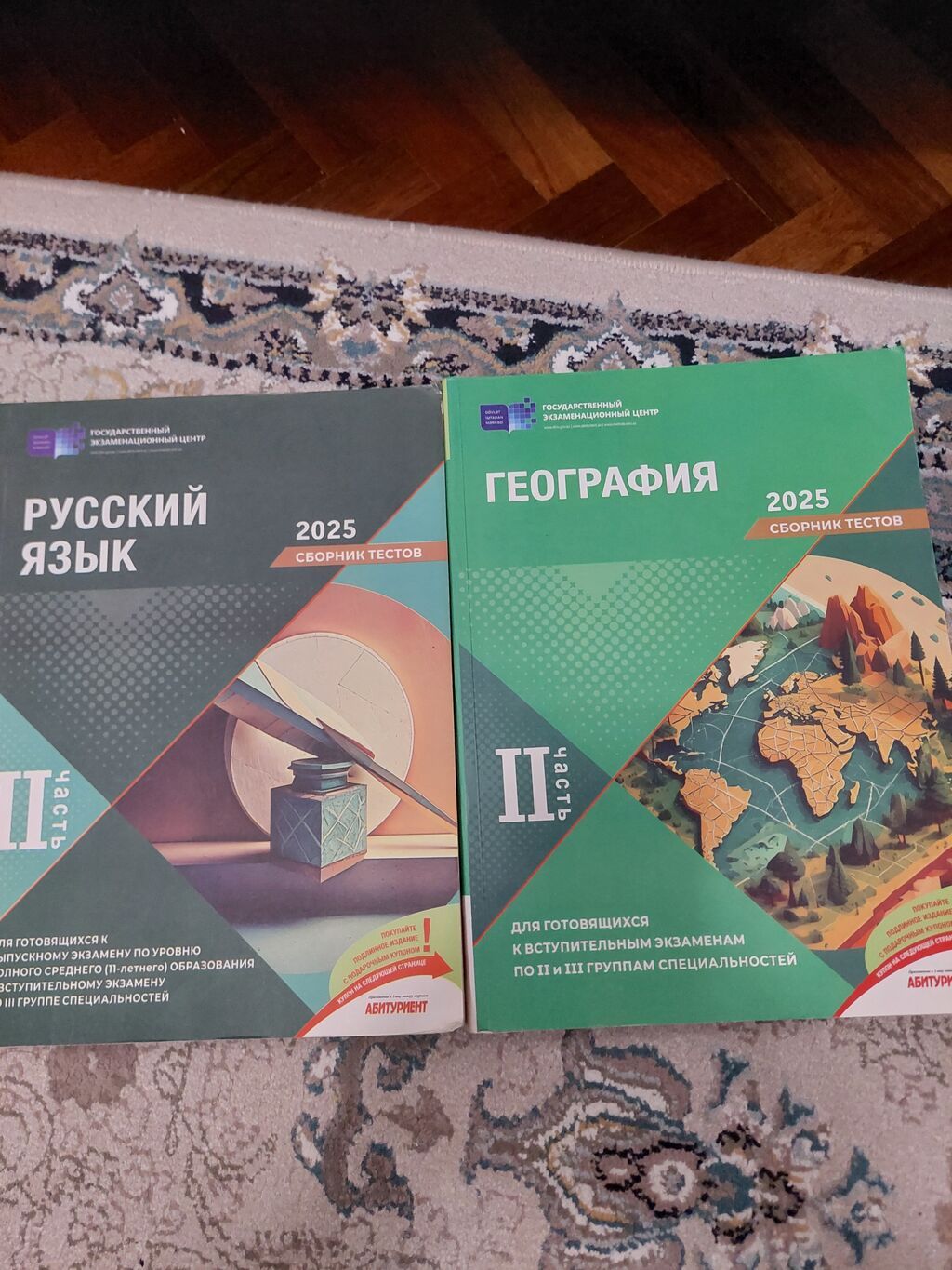 Məhsul: Dövlət İmtahan Mərkəzi (Государственный экзаменационный центр) — Kitablar, Bakı
