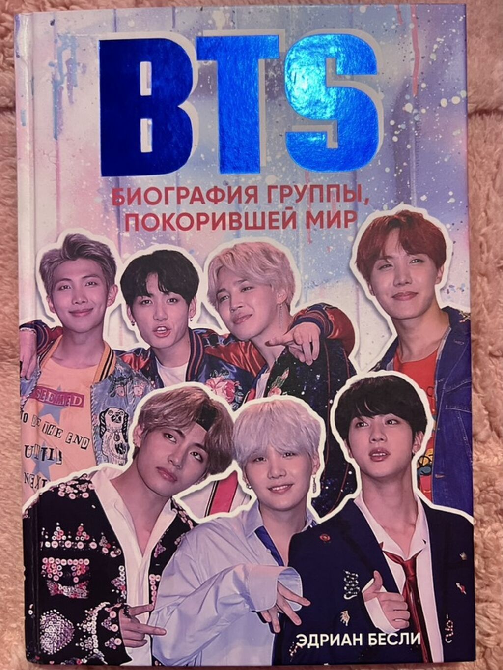 Məhsul: Kitab – “BTS: Dünyanı fəth edən qrupun bioqrafiyası” Müəllif — Kitablar, Bakı