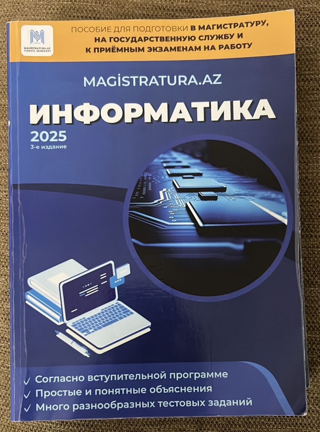 Magıstratura.az hazırlıq vəsaitləri 1) “Логика (Məntiq)” – 4-cü nəşr — Kitablar, Bakı (2)