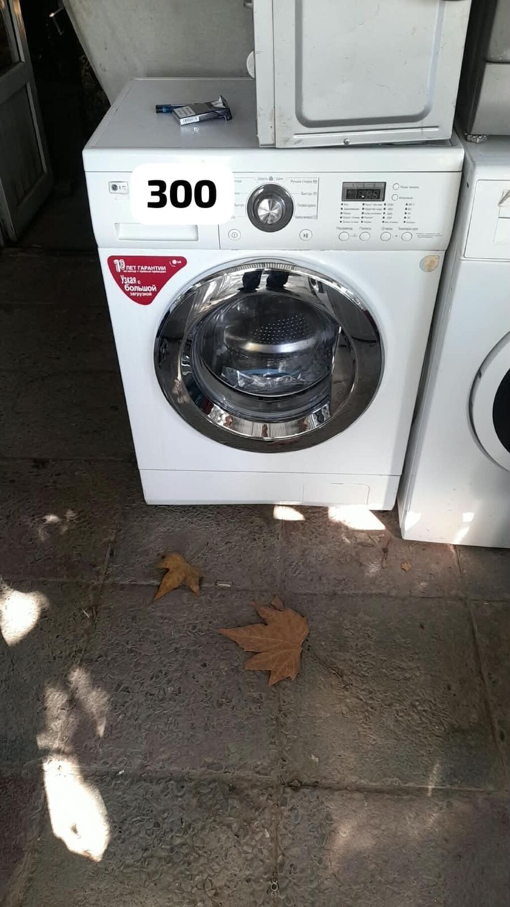 Paltaryuyan maşın LG, 7 kq, Yeni, Avtomat, Qurutma var, Kredit yoxdur, Pulsuz çatdırılma, Ödənişli çatdırılma — Çamaşır maşınları, Bərdə (3)