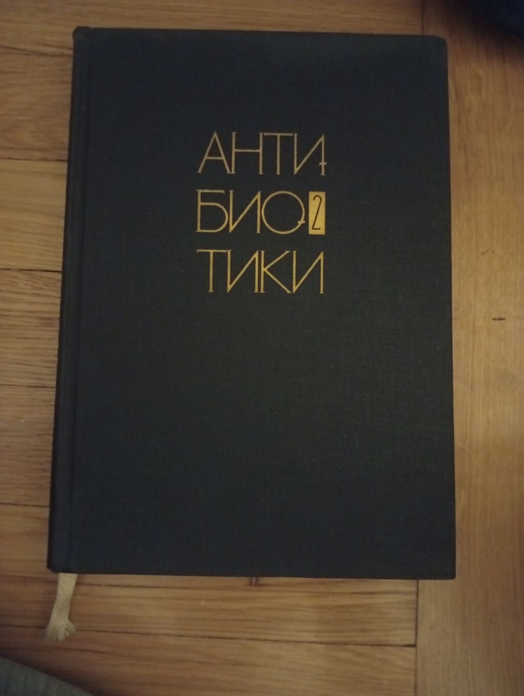Rus dilində tibbi ədəbiyyat dəsti - “Справочник по функциональной — Kitablar, Bakı (2)